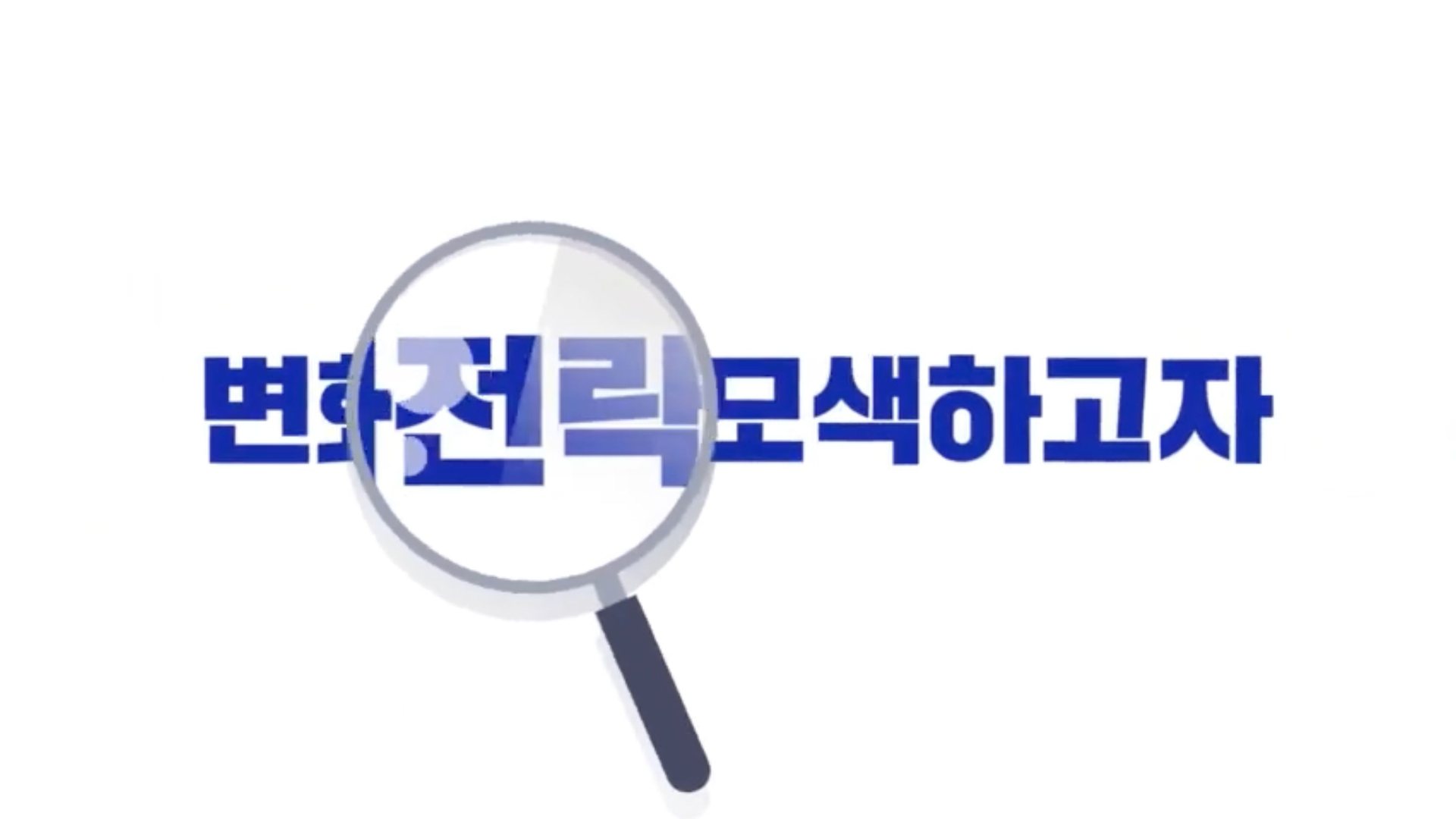 Text Motion Promo 장면
