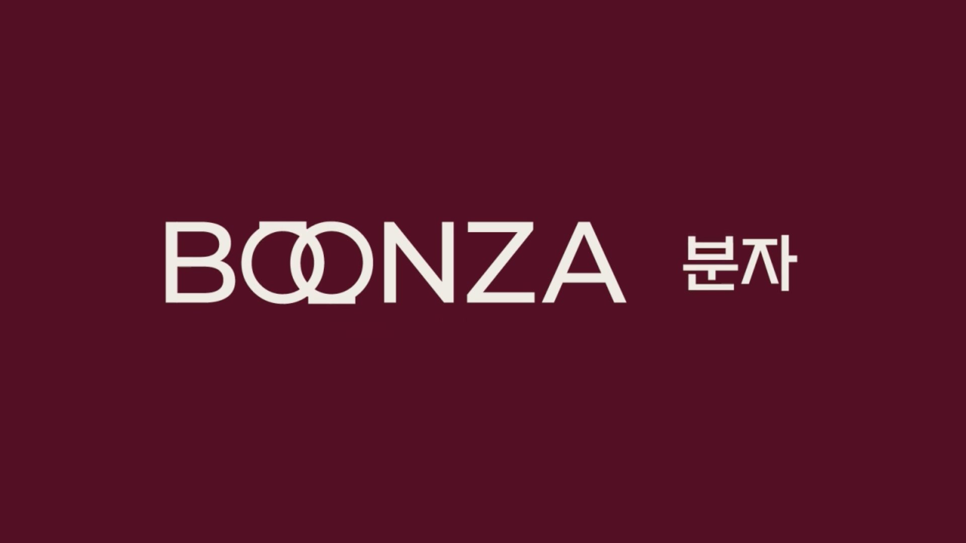 프리미엄 복분자주 분자 대표 이미지