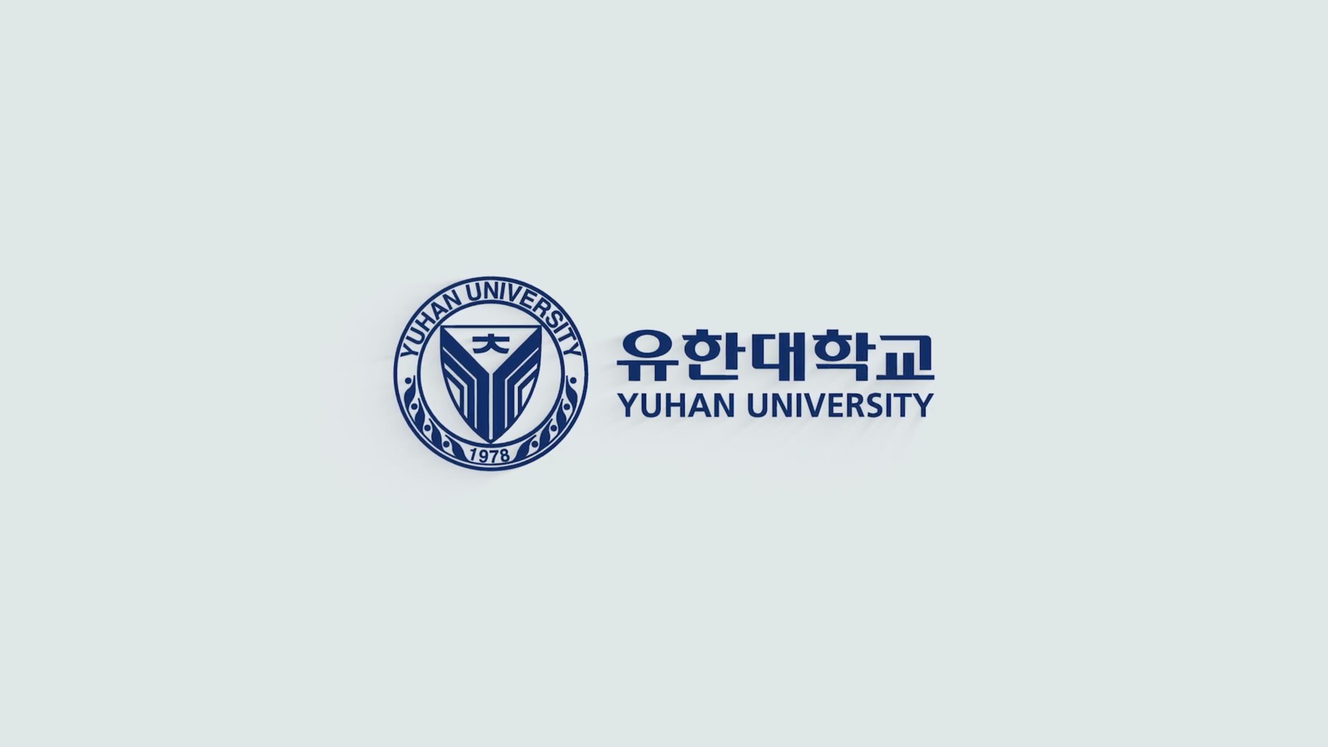 유한대학교 장면