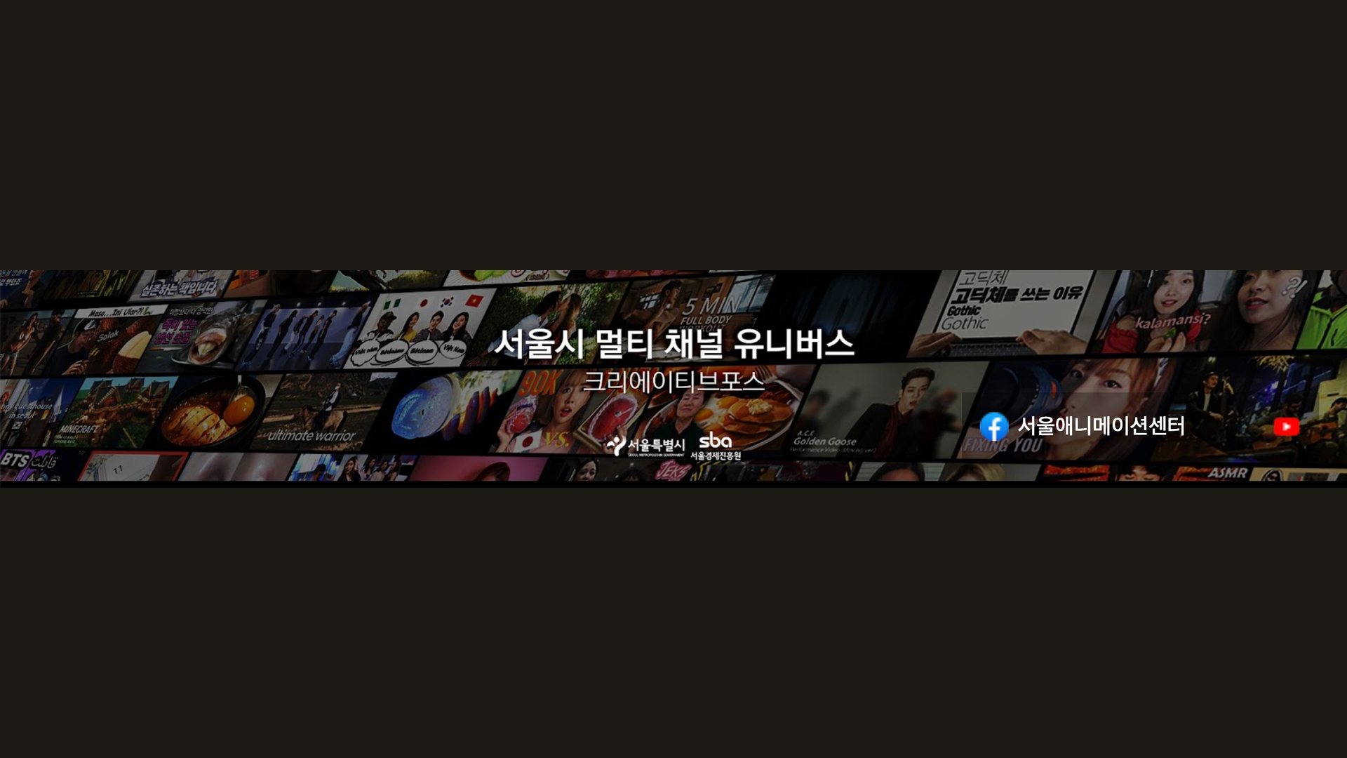 서울산업진흥원 SBA 대표 이미지